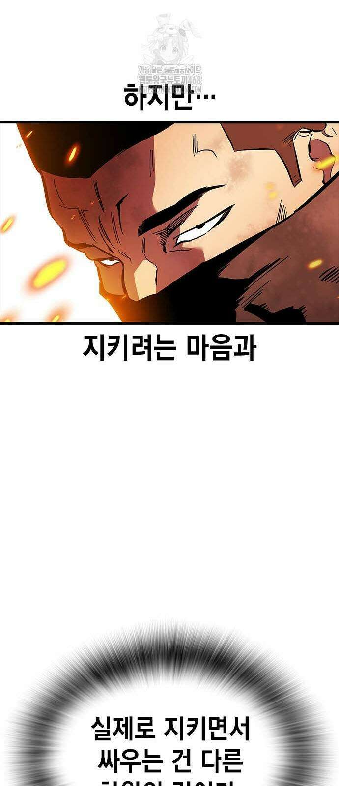 내 분신이 거물이 되어간다 43화 28