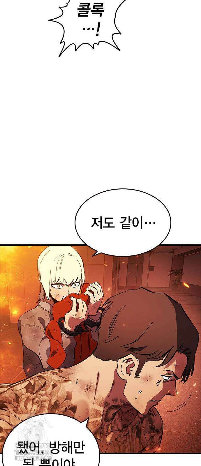 내 분신이 거물이 되어간다 43화 30