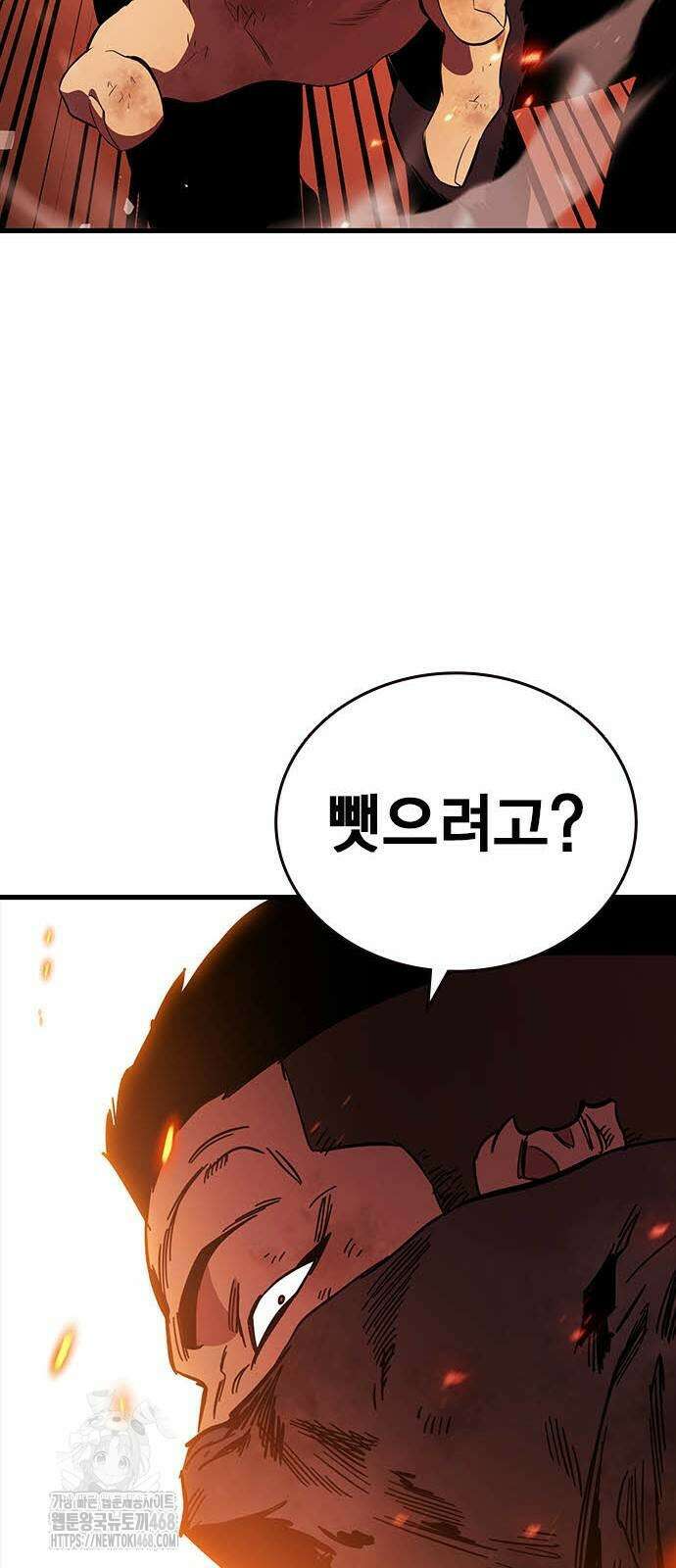 내 분신이 거물이 되어간다 43화 47