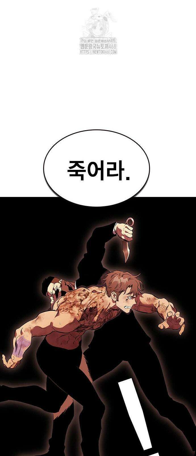 내 분신이 거물이 되어간다 43화 49