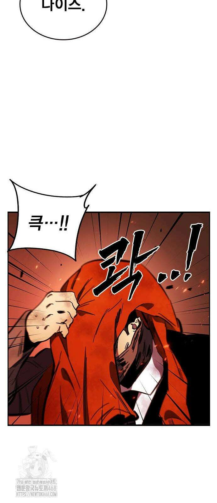 내 분신이 거물이 되어간다 43화 55