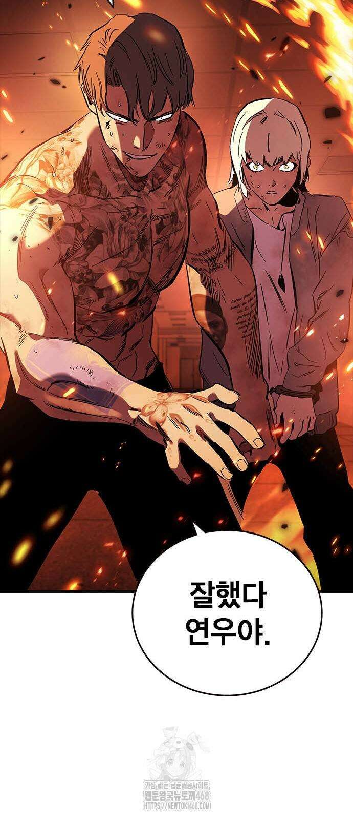 내 분신이 거물이 되어간다 43화 60