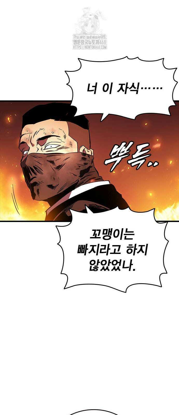 내 분신이 거물이 되어간다 43화 61
