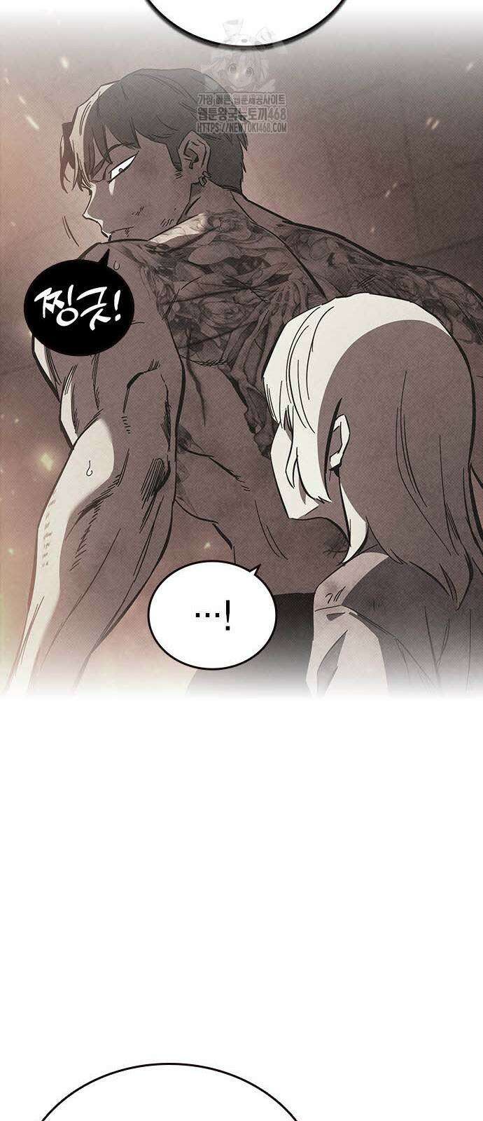 내 분신이 거물이 되어간다 43화 63