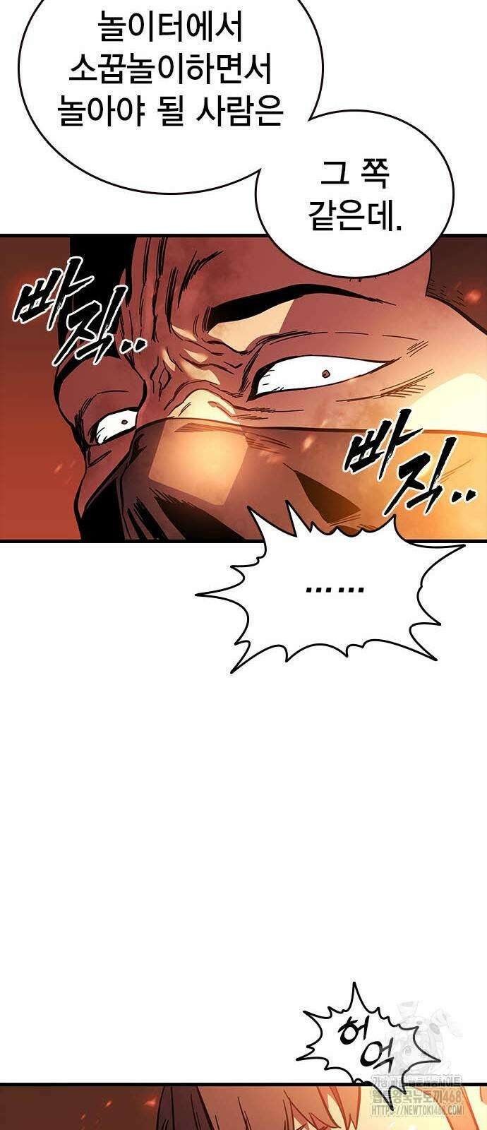 내 분신이 거물이 되어간다 43화 64
