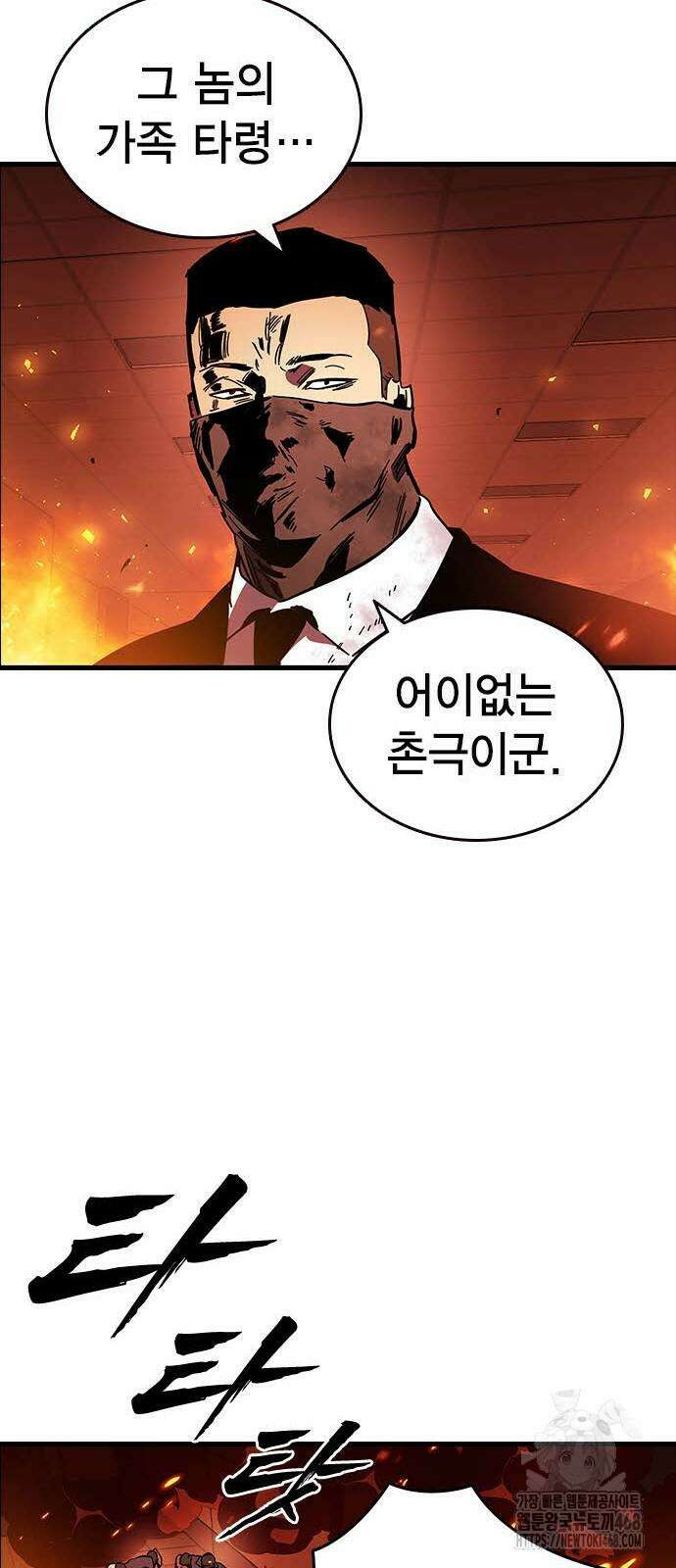 내 분신이 거물이 되어간다 43화 68
