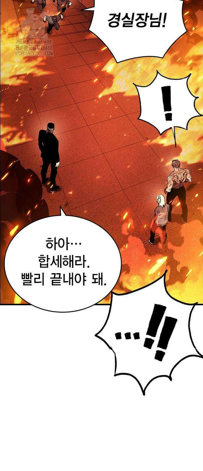 내 분신이 거물이 되어간다 43화 69