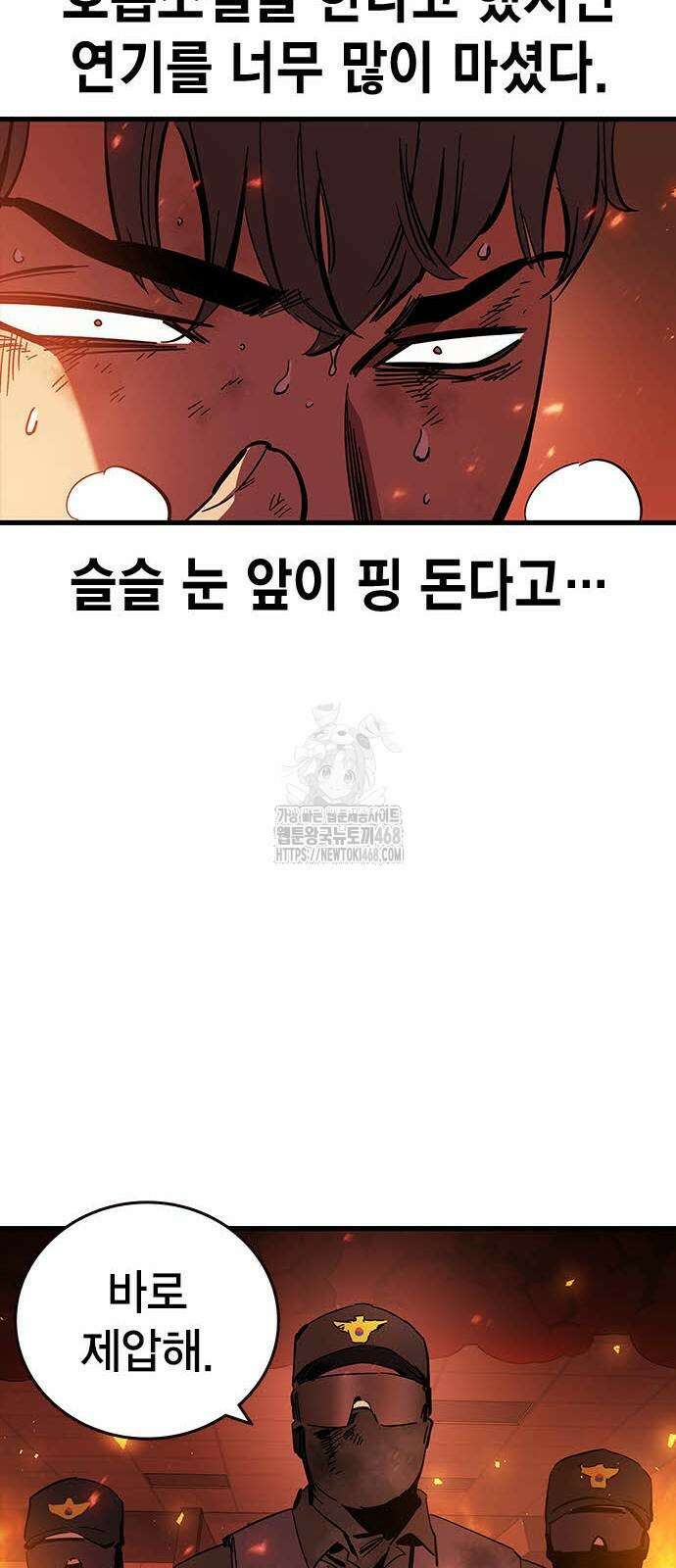 내 분신이 거물이 되어간다 43화 71