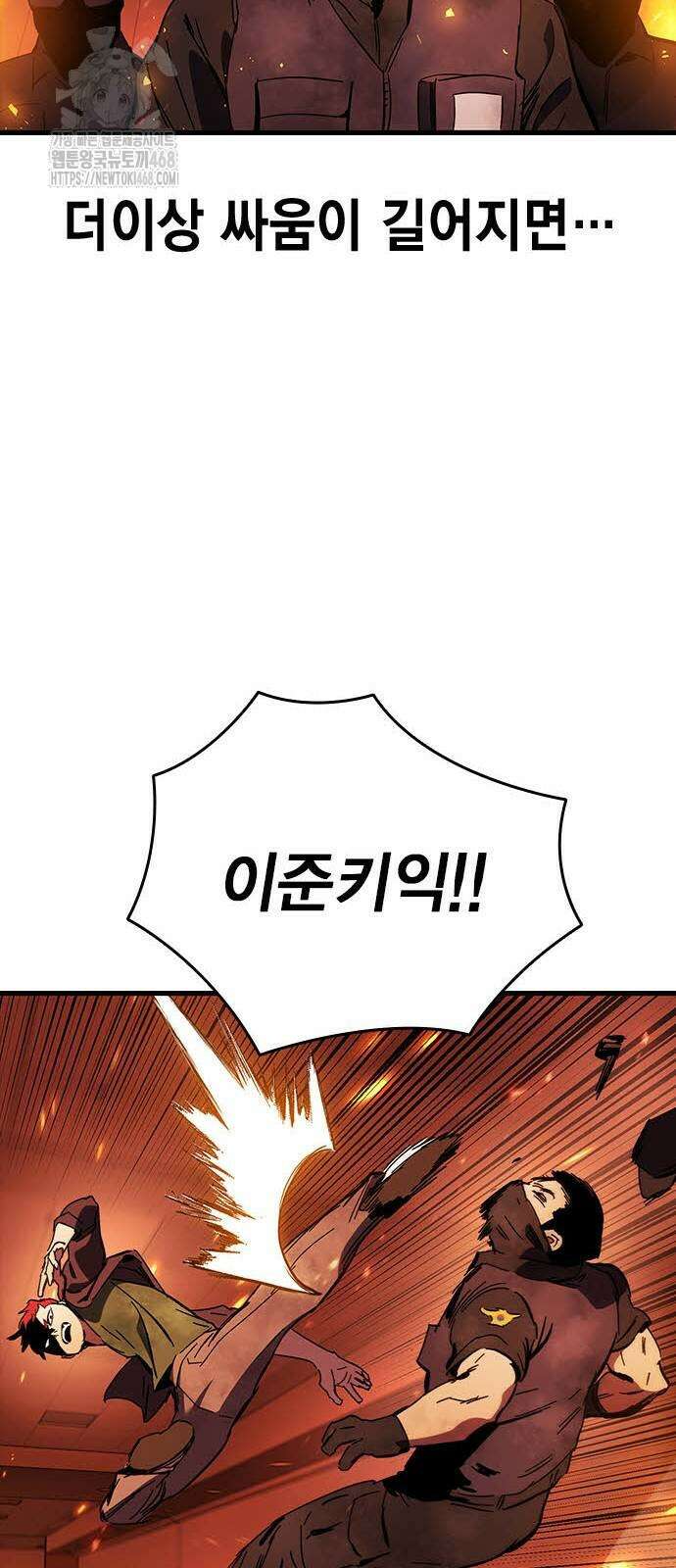 내 분신이 거물이 되어간다 43화 72