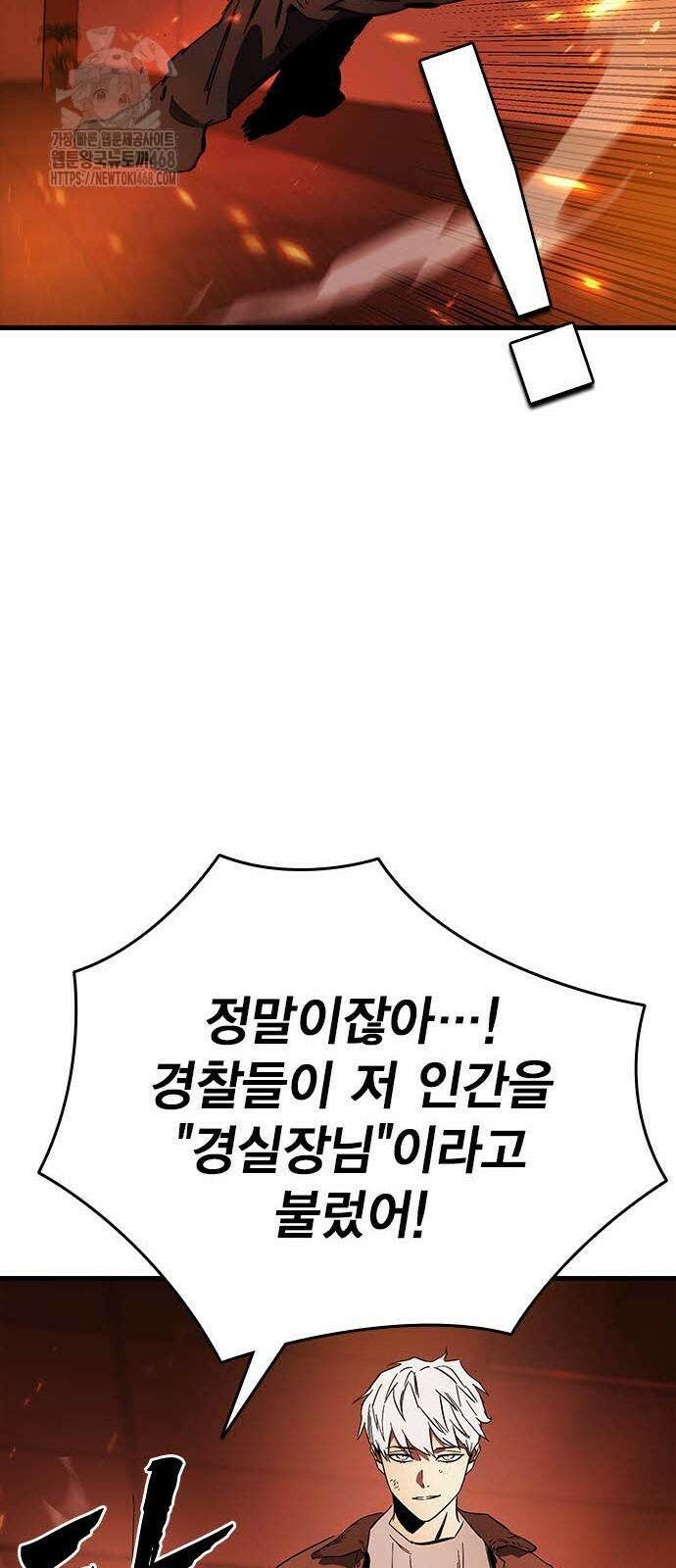내 분신이 거물이 되어간다 43화 73
