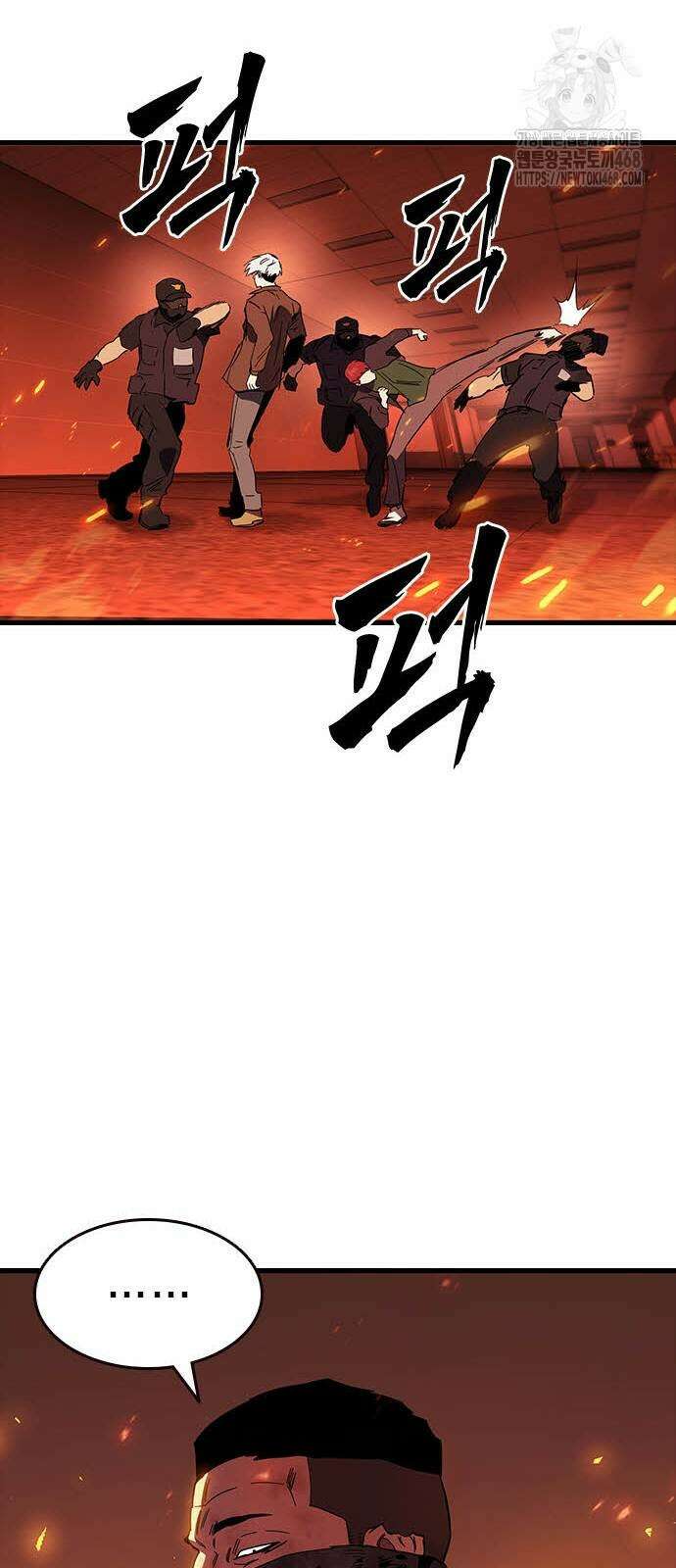 내 분신이 거물이 되어간다 43화 76