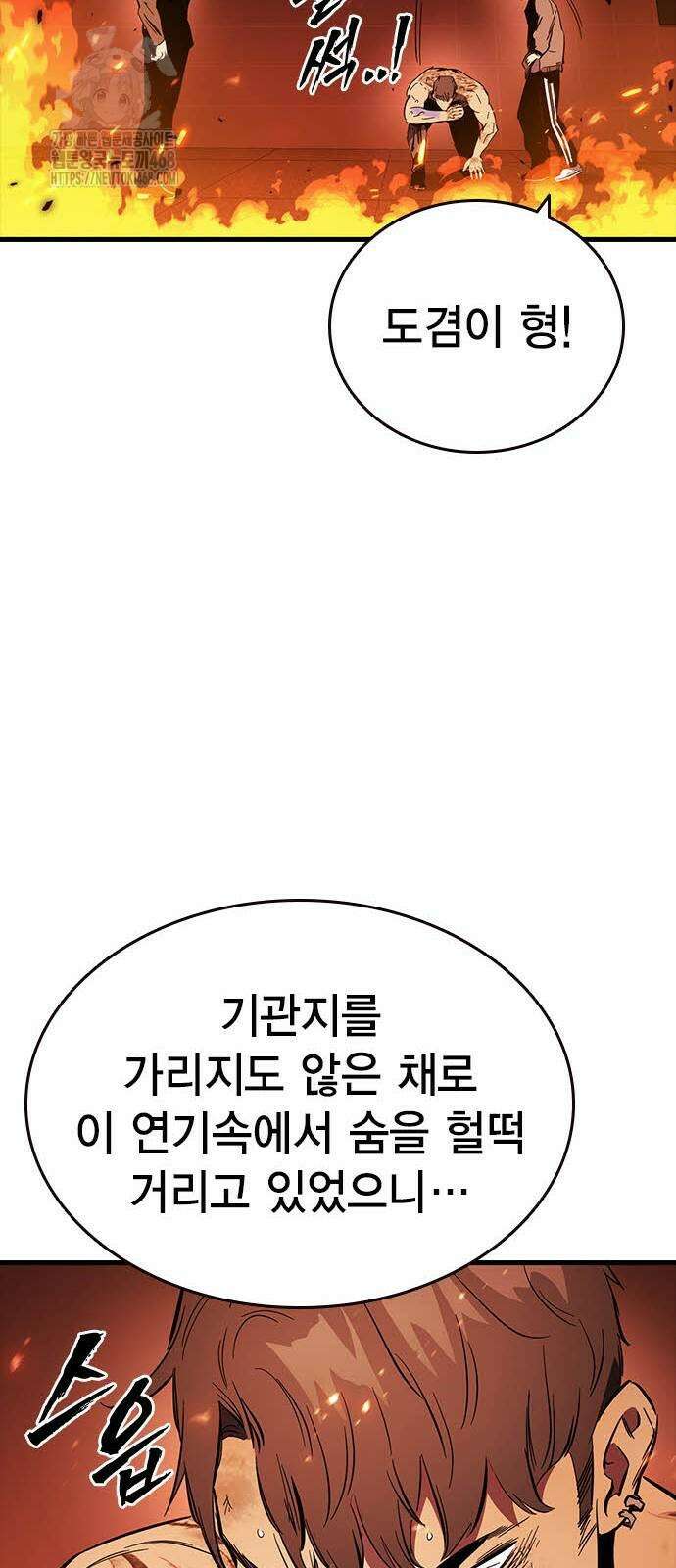 내 분신이 거물이 되어간다 43화 78