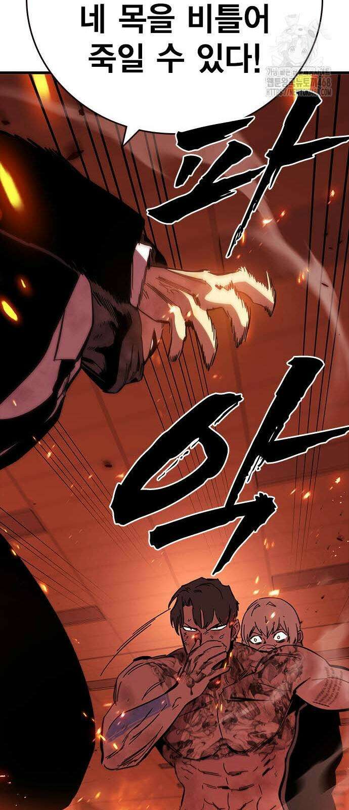 내 분신이 거물이 되어간다 43화 81