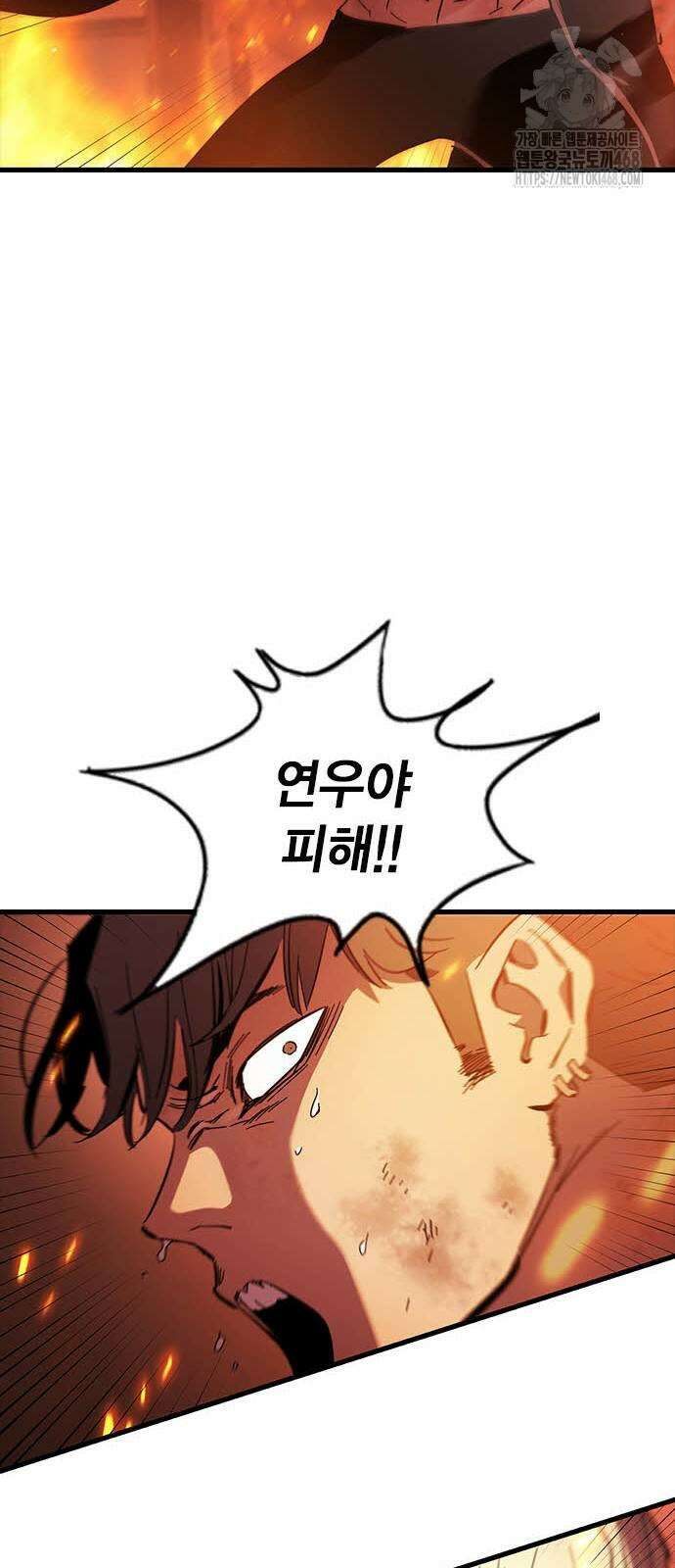 내 분신이 거물이 되어간다 43화 82