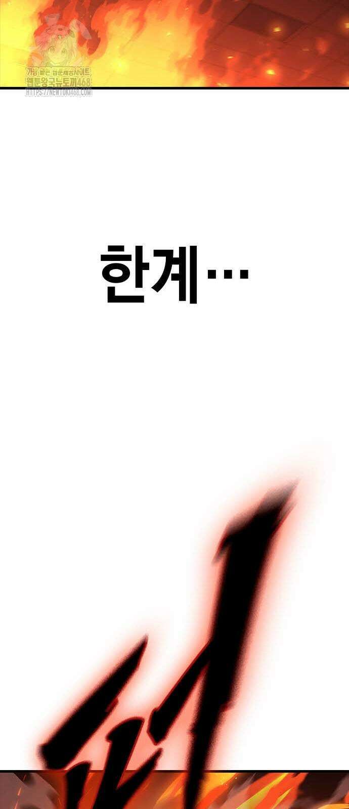 내 분신이 거물이 되어간다 43화 89