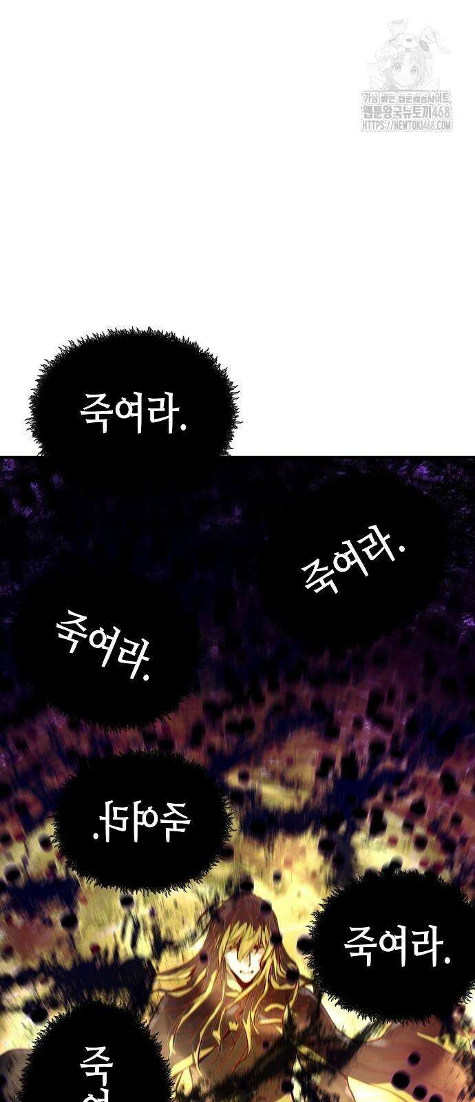 절대회귀 53화 9