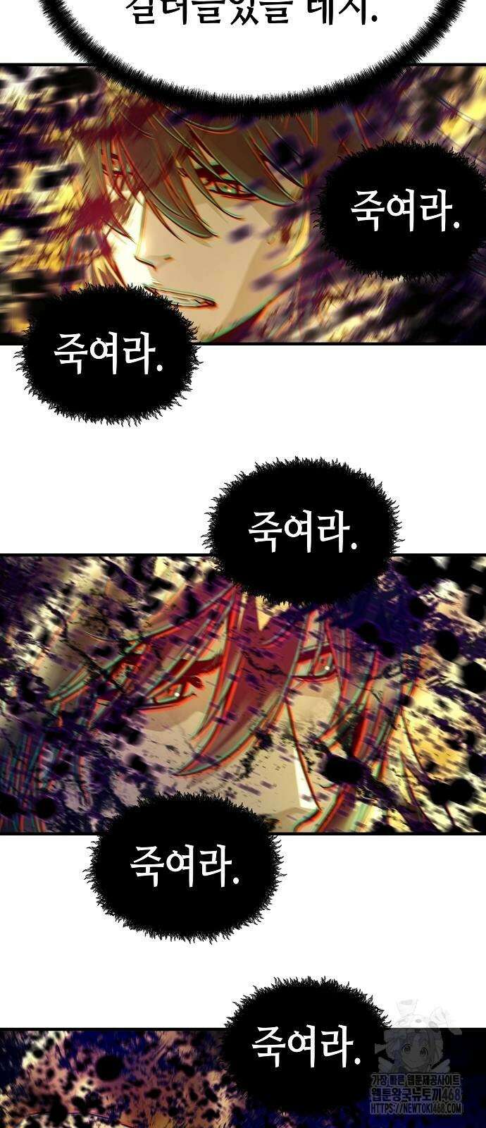 절대회귀 53화 11
