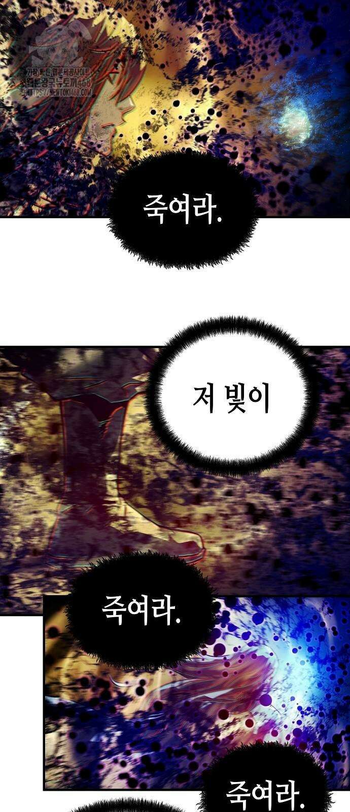 절대회귀 53화 12