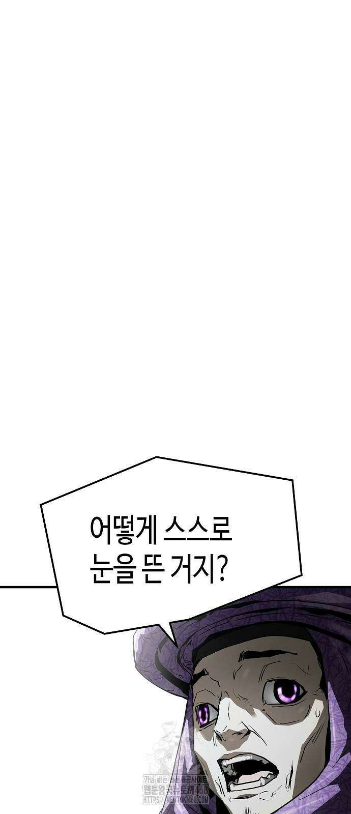 절대회귀 53화 17