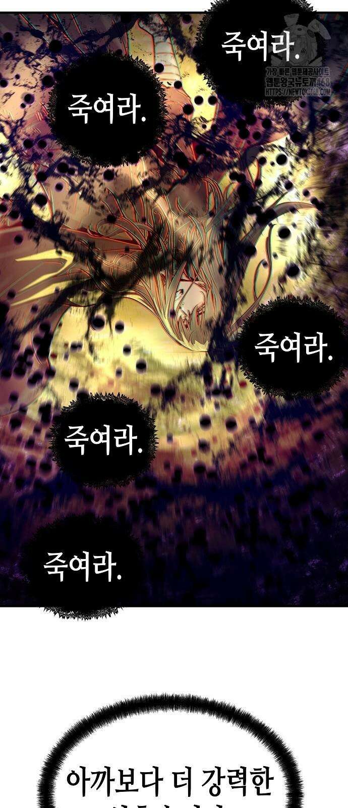 절대회귀 53화 20
