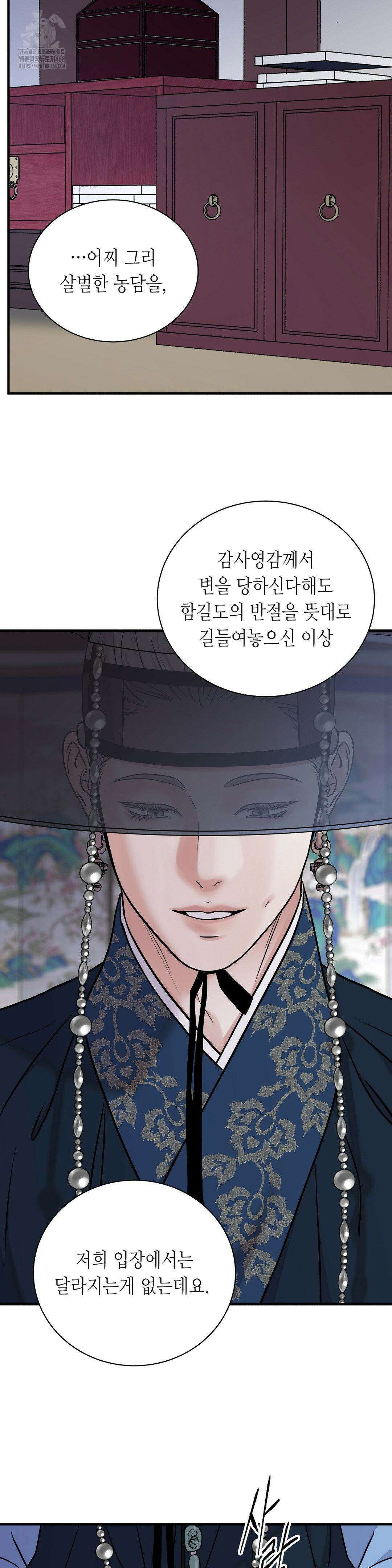 칼과 꽃 90화 4