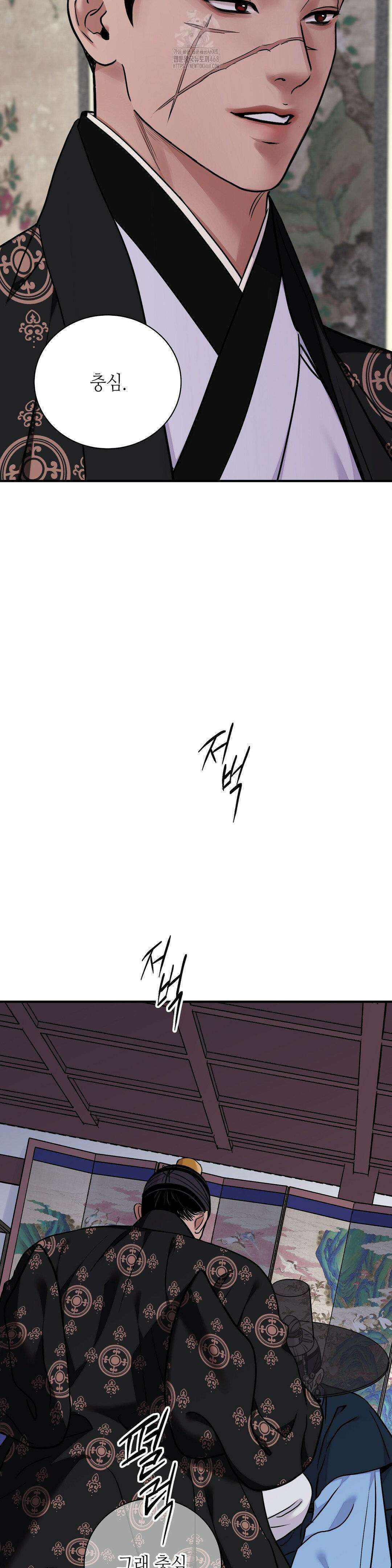 칼과 꽃 90화 6