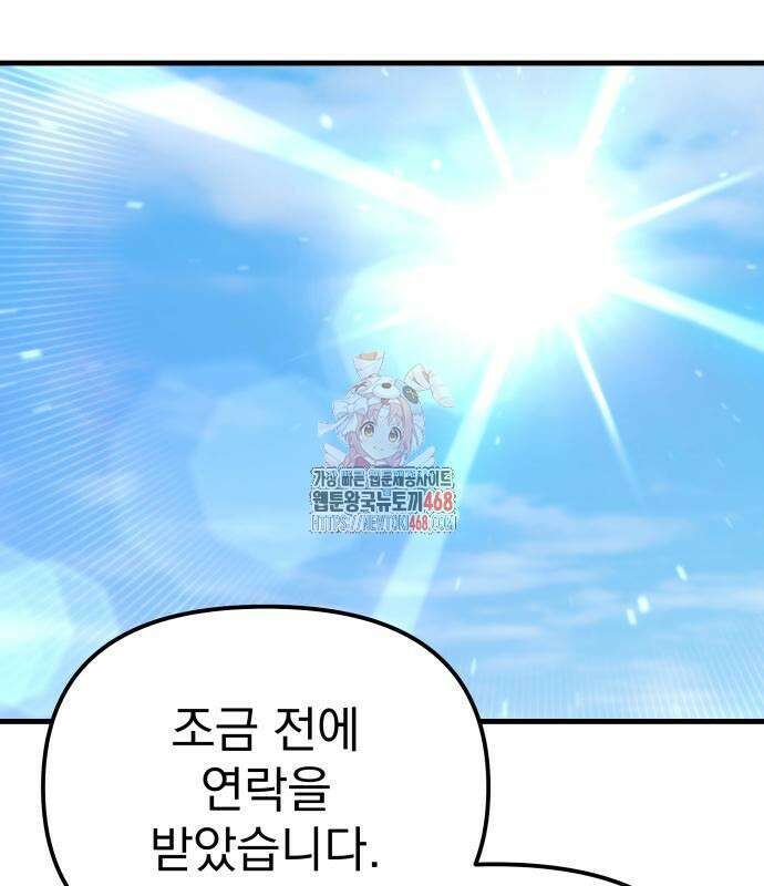 아포칼립스에 물류센터를 숨김 47화 1