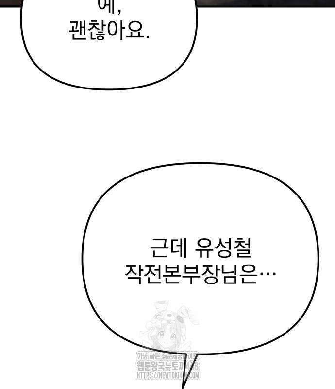 아포칼립스에 물류센터를 숨김 47화 6