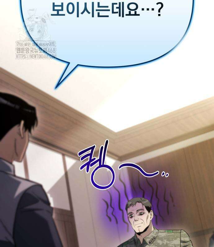 아포칼립스에 물류센터를 숨김 47화 8