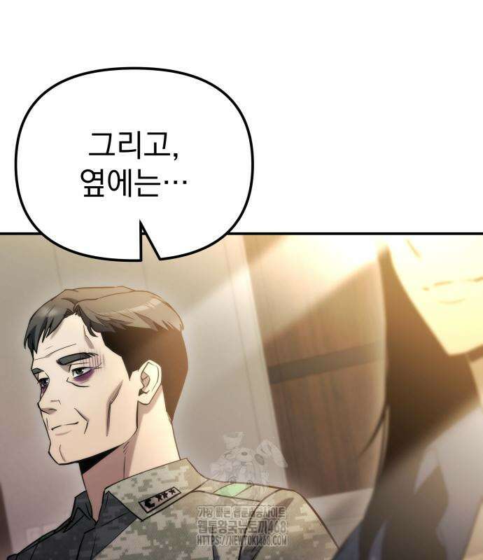 아포칼립스에 물류센터를 숨김 47화 10