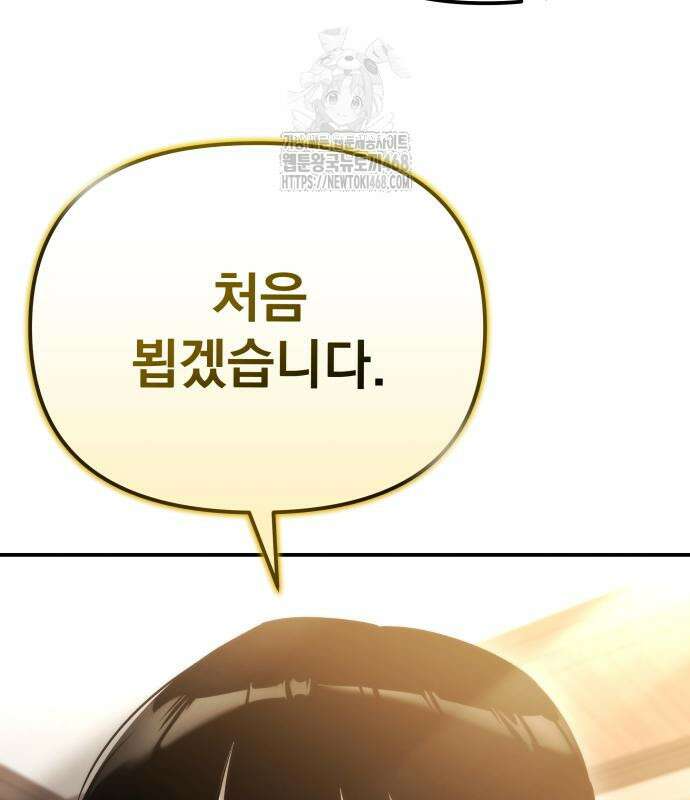 아포칼립스에 물류센터를 숨김 47화 13