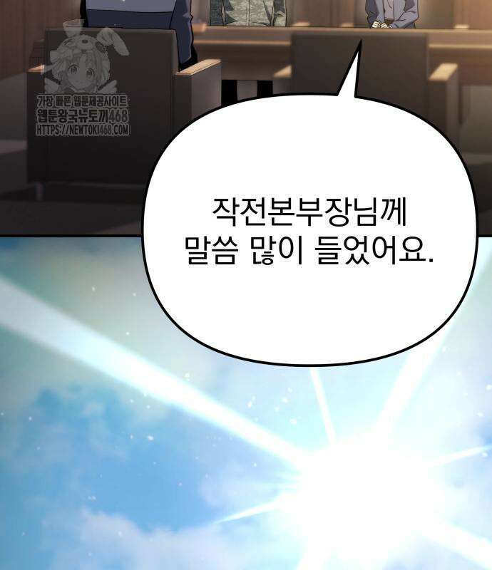 아포칼립스에 물류센터를 숨김 47화 16