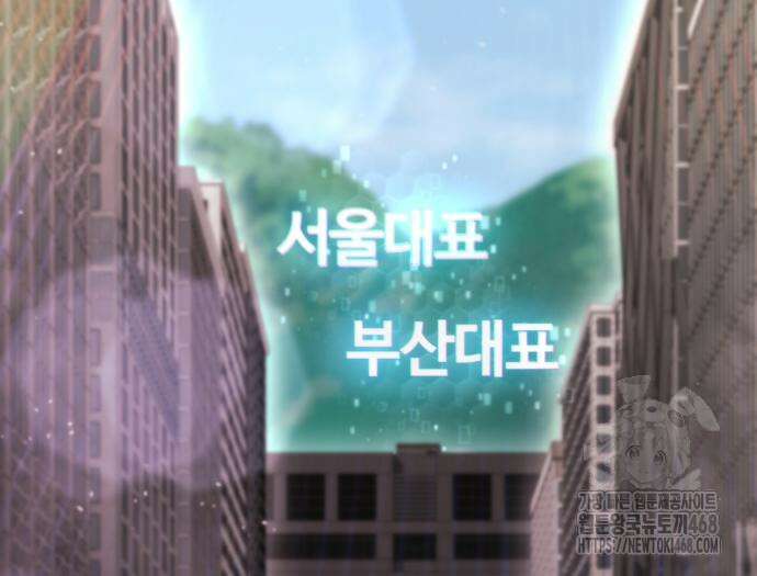 아포칼립스에 물류센터를 숨김 47화 18
