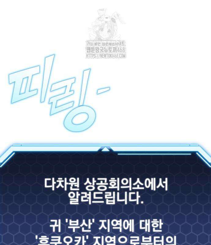아포칼립스에 물류센터를 숨김 47화 20