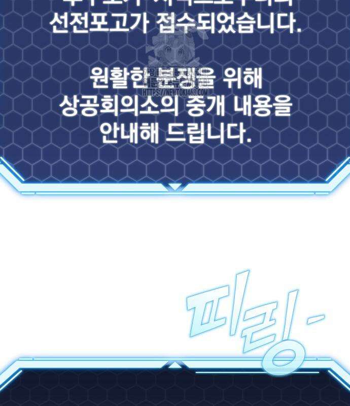 아포칼립스에 물류센터를 숨김 47화 21