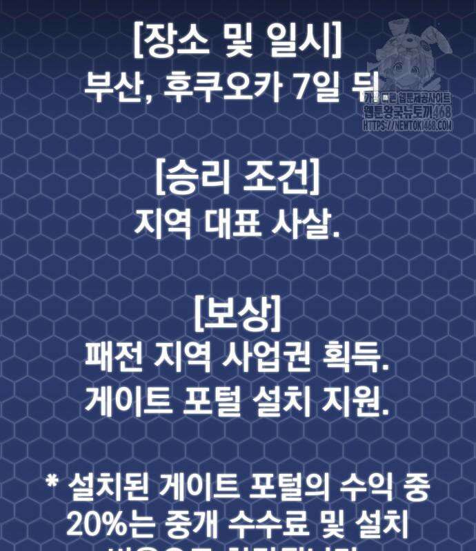아포칼립스에 물류센터를 숨김 47화 22
