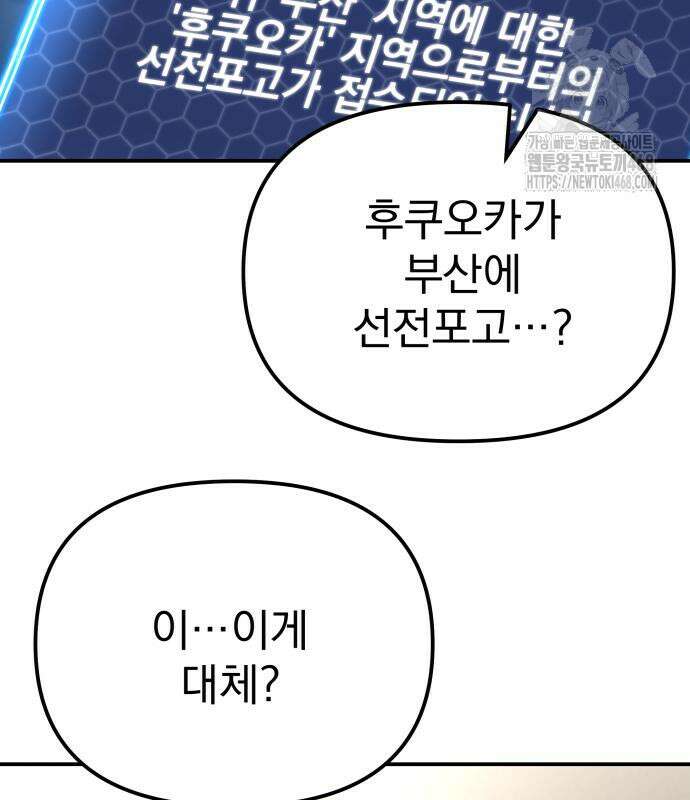 아포칼립스에 물류센터를 숨김 47화 24