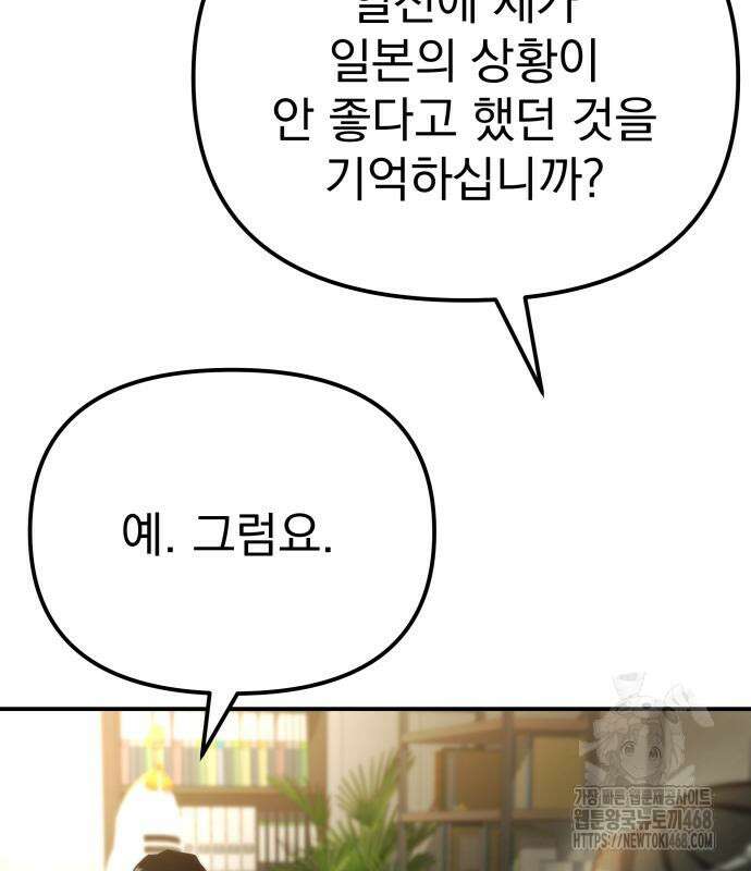 아포칼립스에 물류센터를 숨김 47화 26