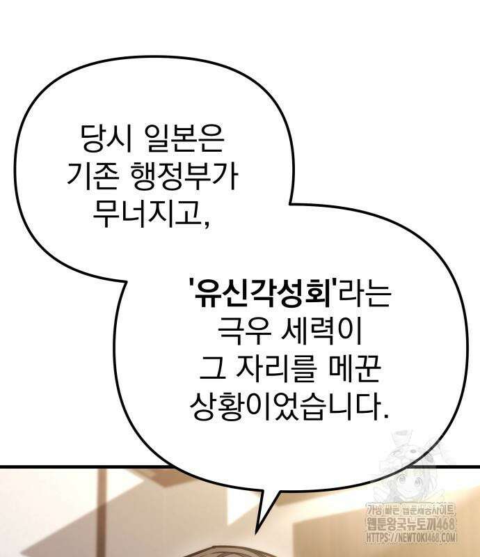 아포칼립스에 물류센터를 숨김 47화 29