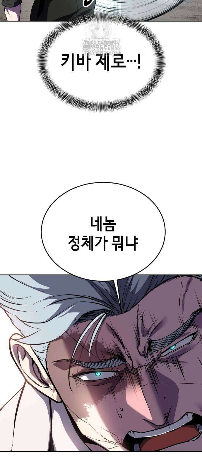 사신소년 2부 135화 5