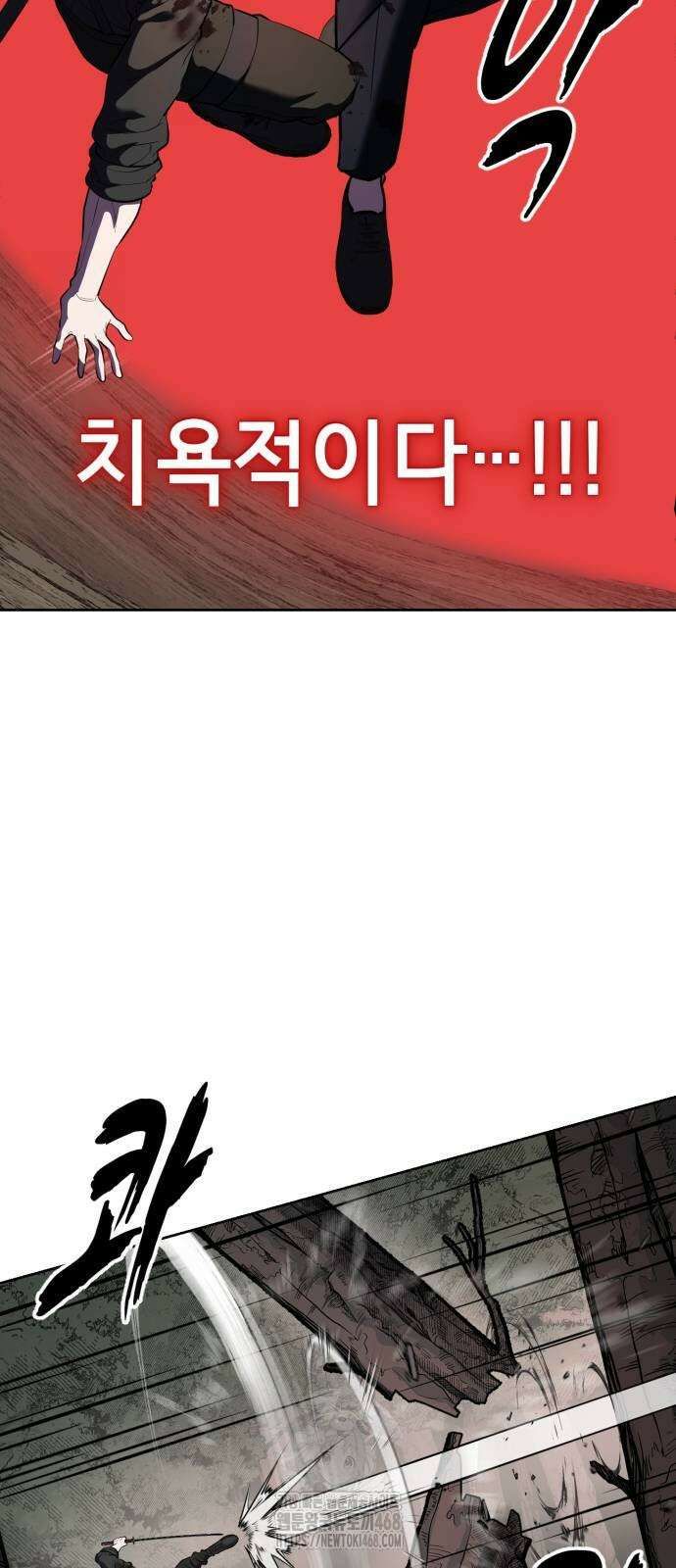 사신소년 2부 135화 13