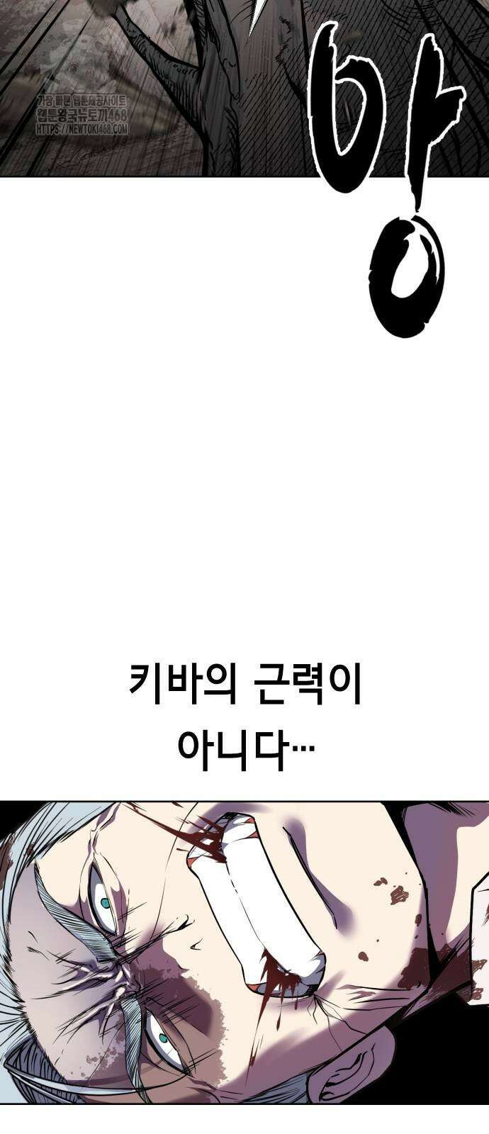 사신소년 2부 135화 15