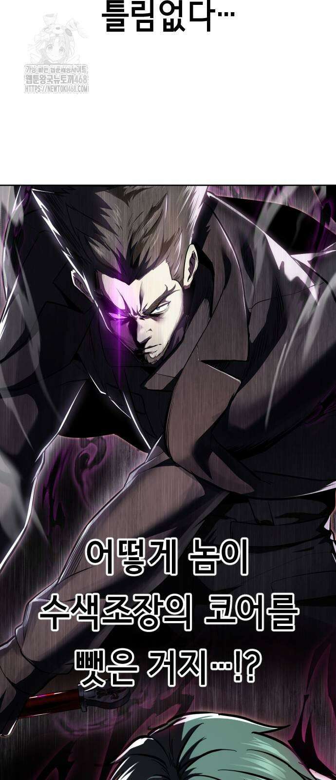 사신소년 2부 135화 19