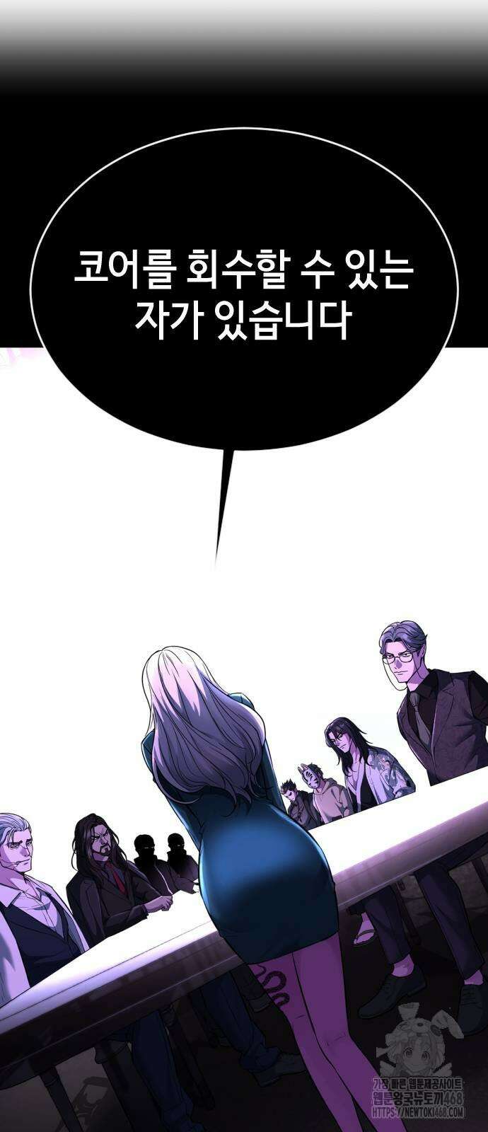 사신소년 2부 135화 25