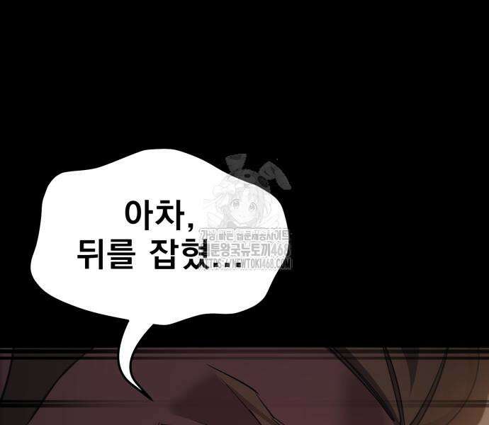 염라강림 88화 12