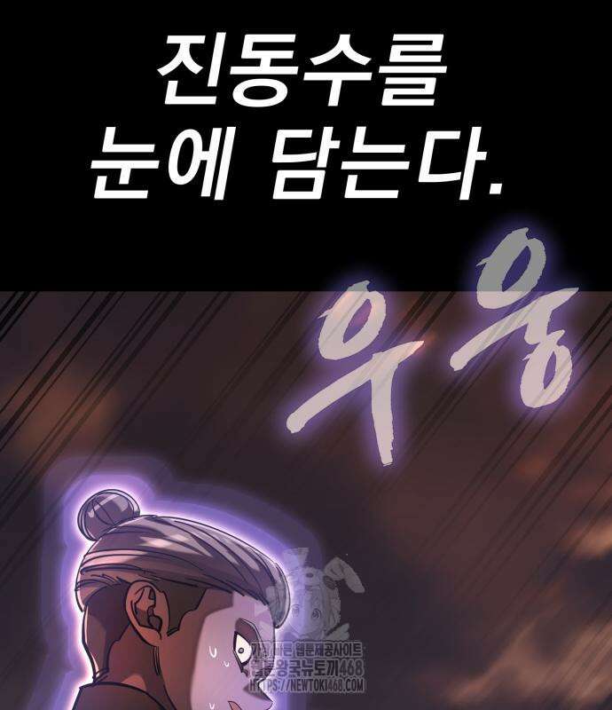 염라강림 88화 17