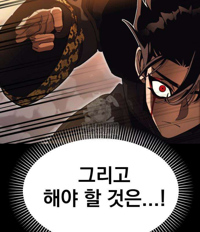 염라강림 88화 20