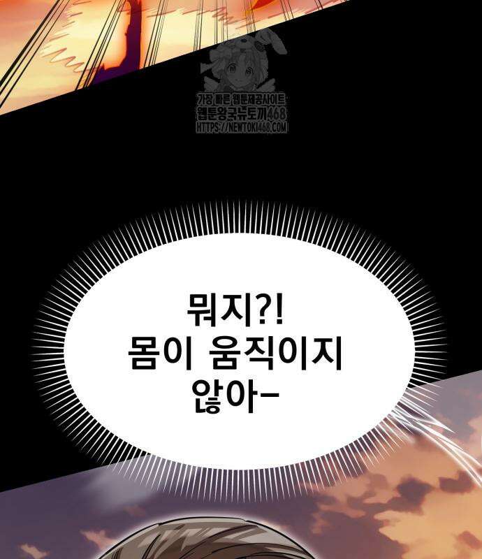 염라강림 88화 28