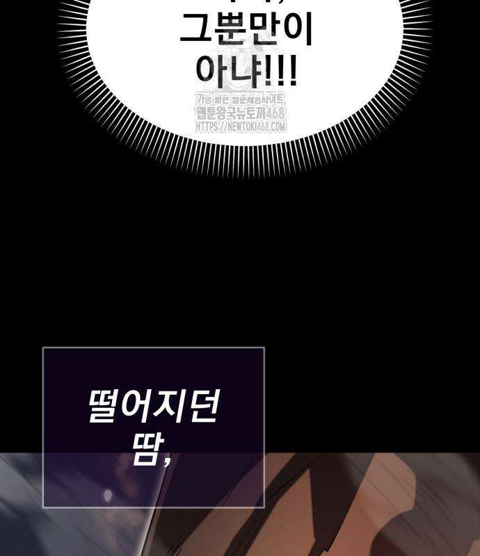 염라강림 88화 30