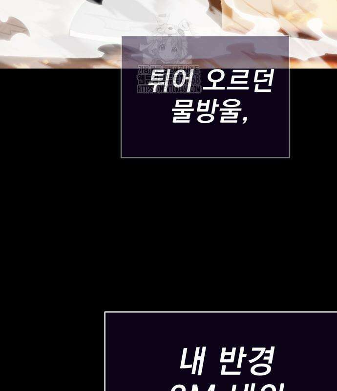 염라강림 88화 32